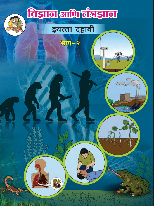 Science and Technology Textbook Part 2