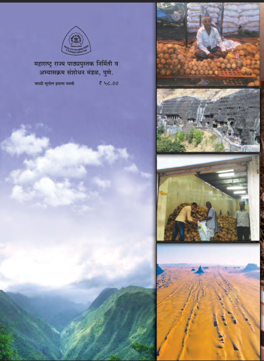 Geography Textbook