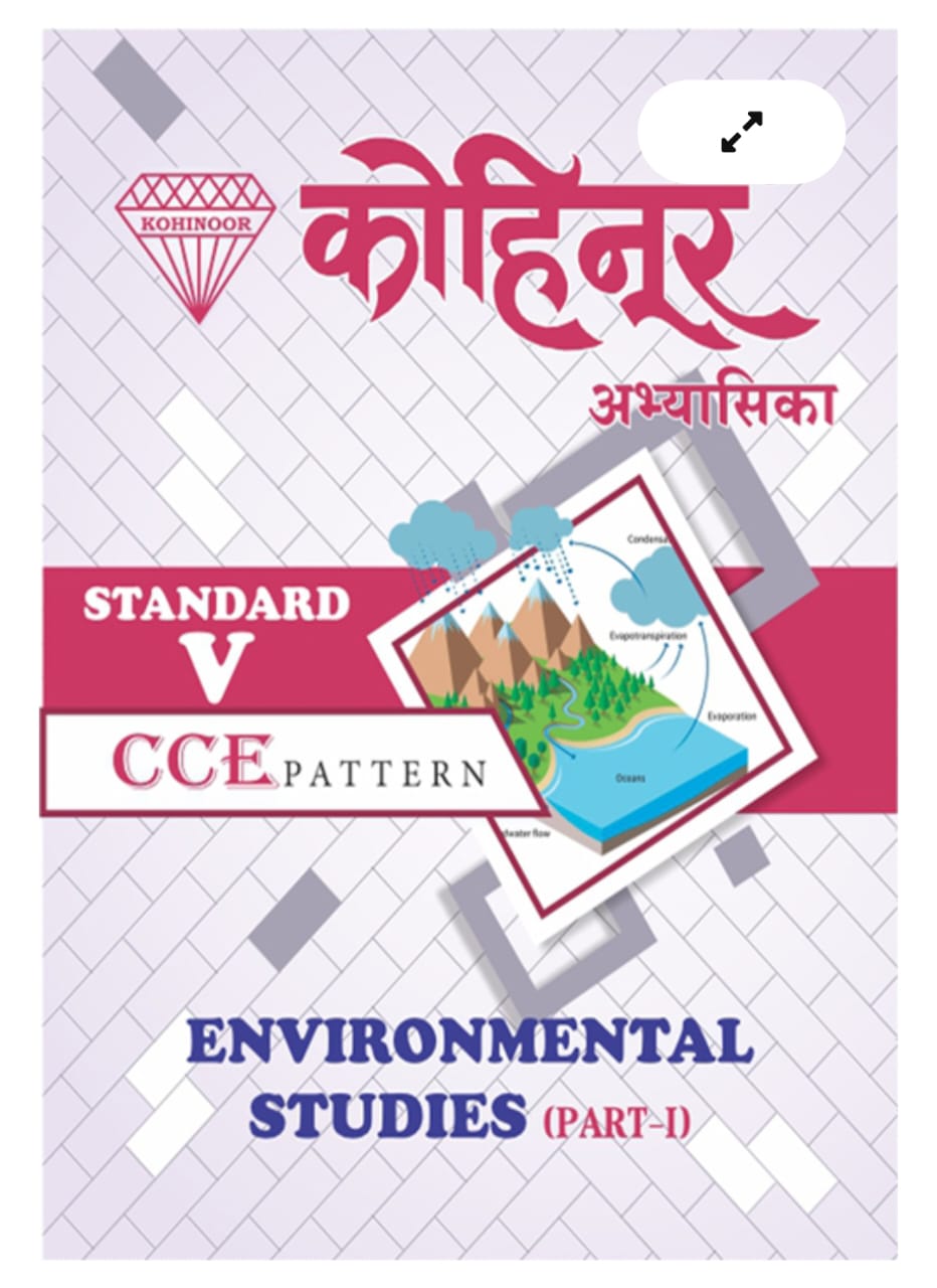 Environmental Studies (Part-I)