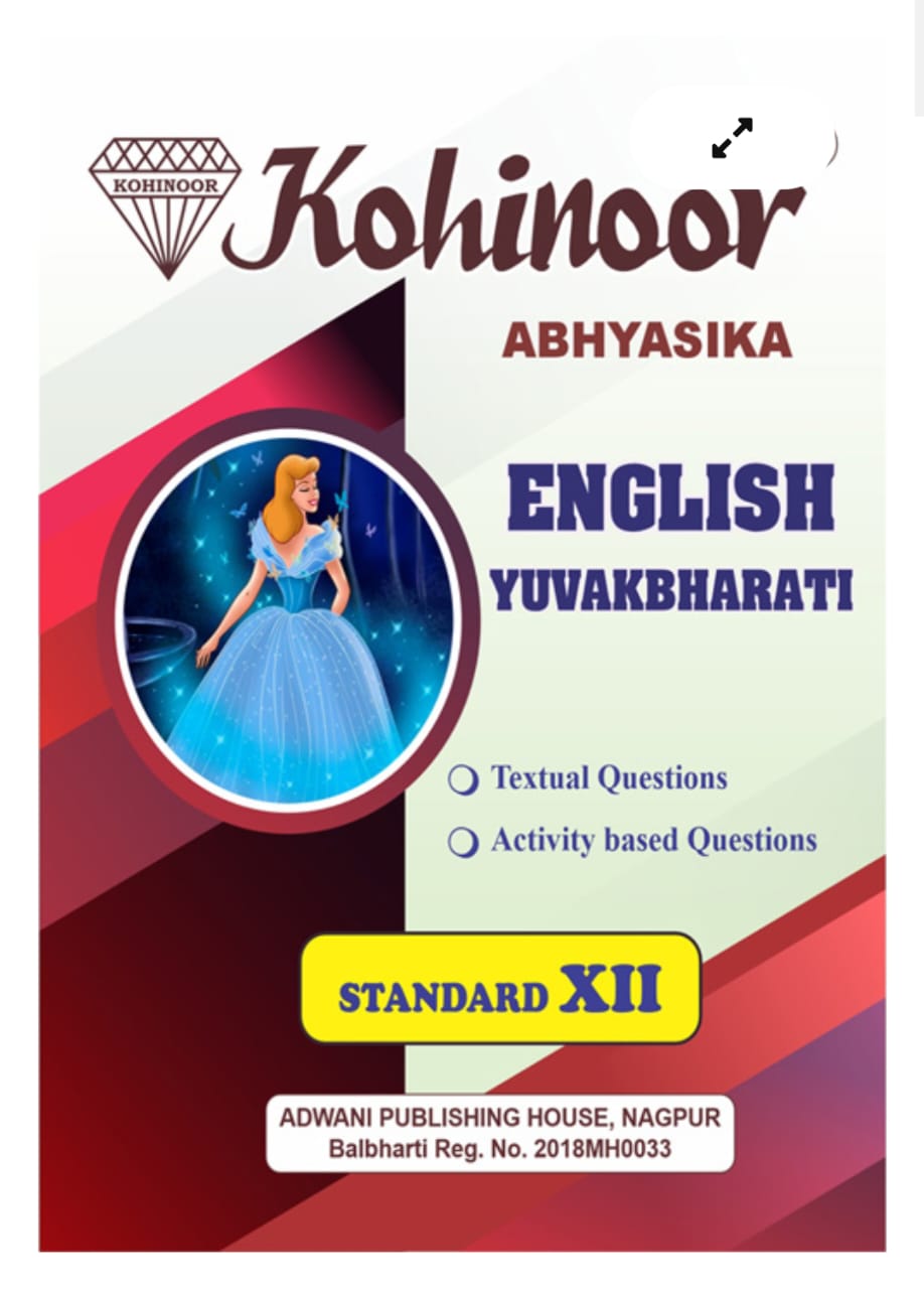 English Yuvakbharati Std XII