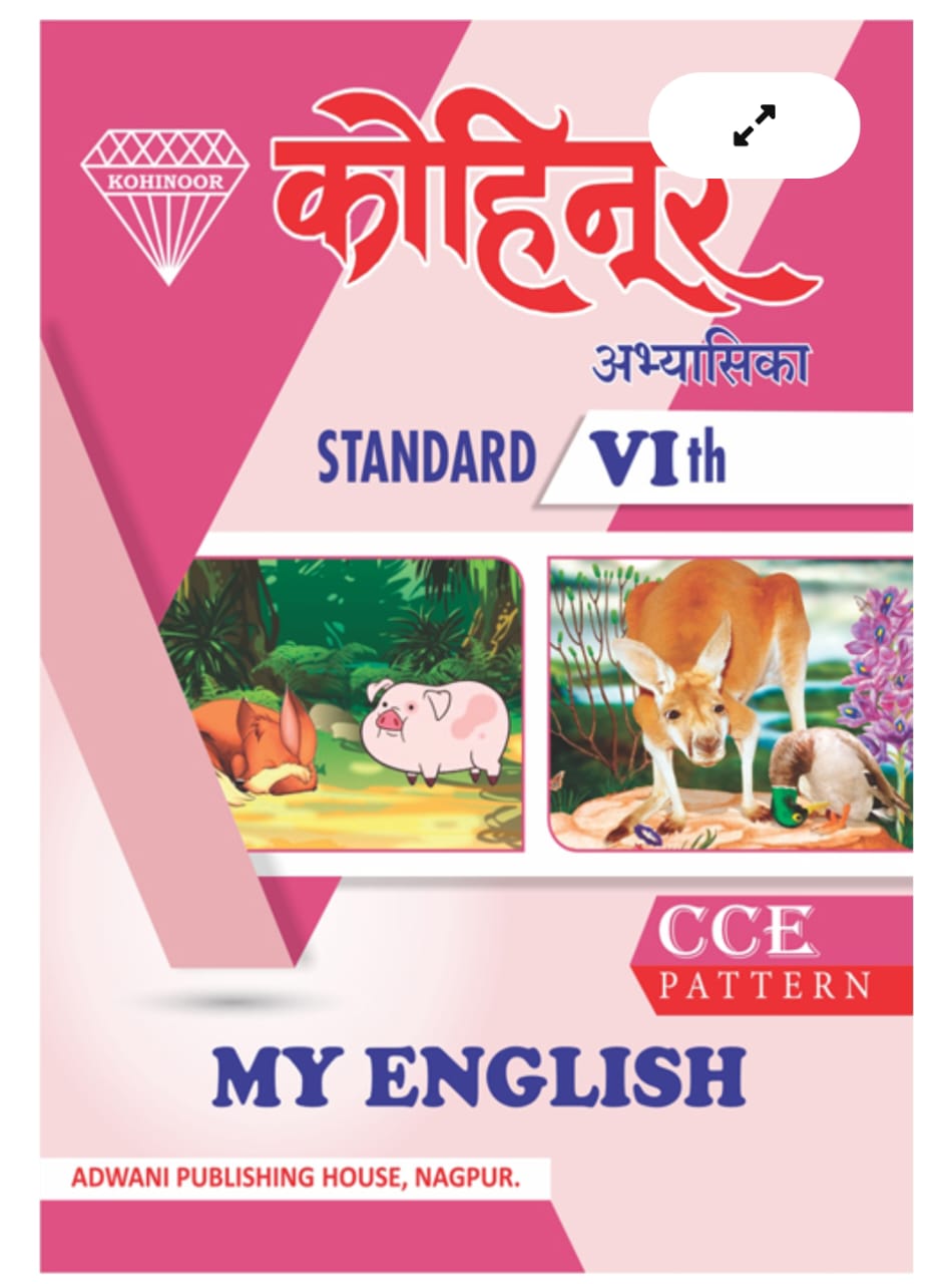My English (Standard VI)