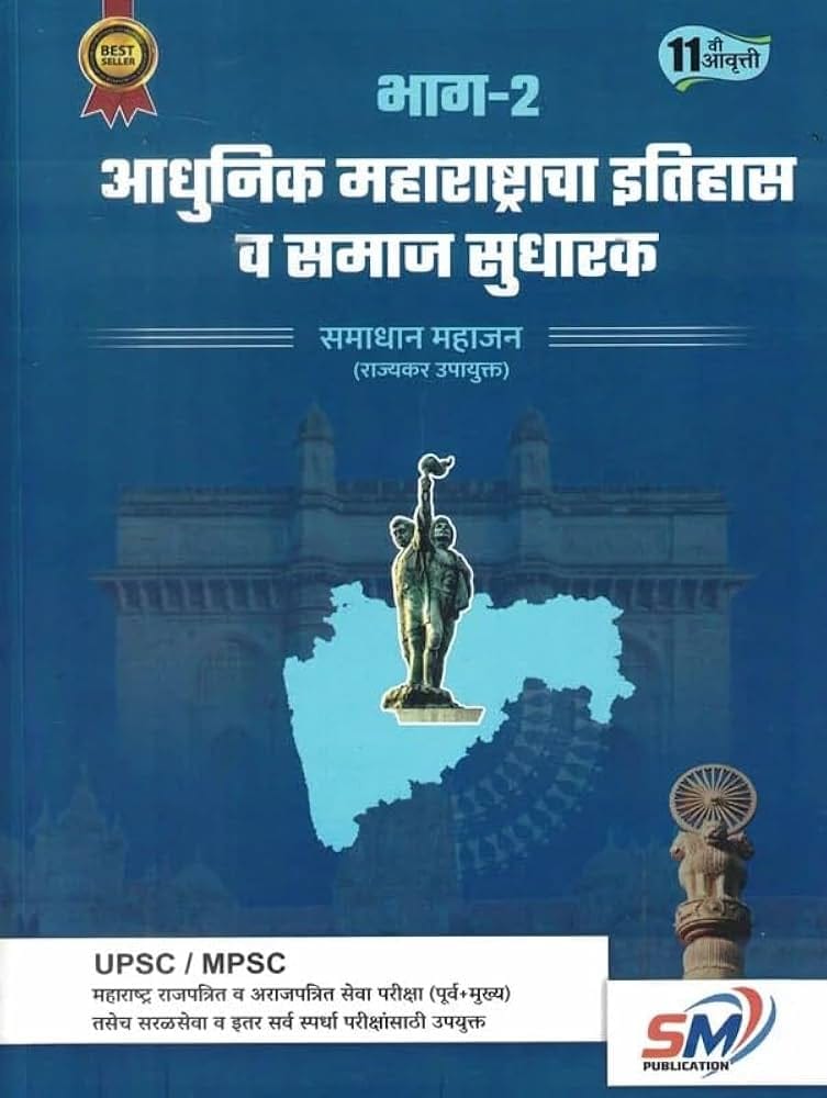 Modern Maharashtra History & Social Reformers Part-2