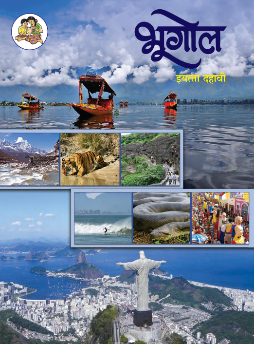 Geography Textbook (Class 10)