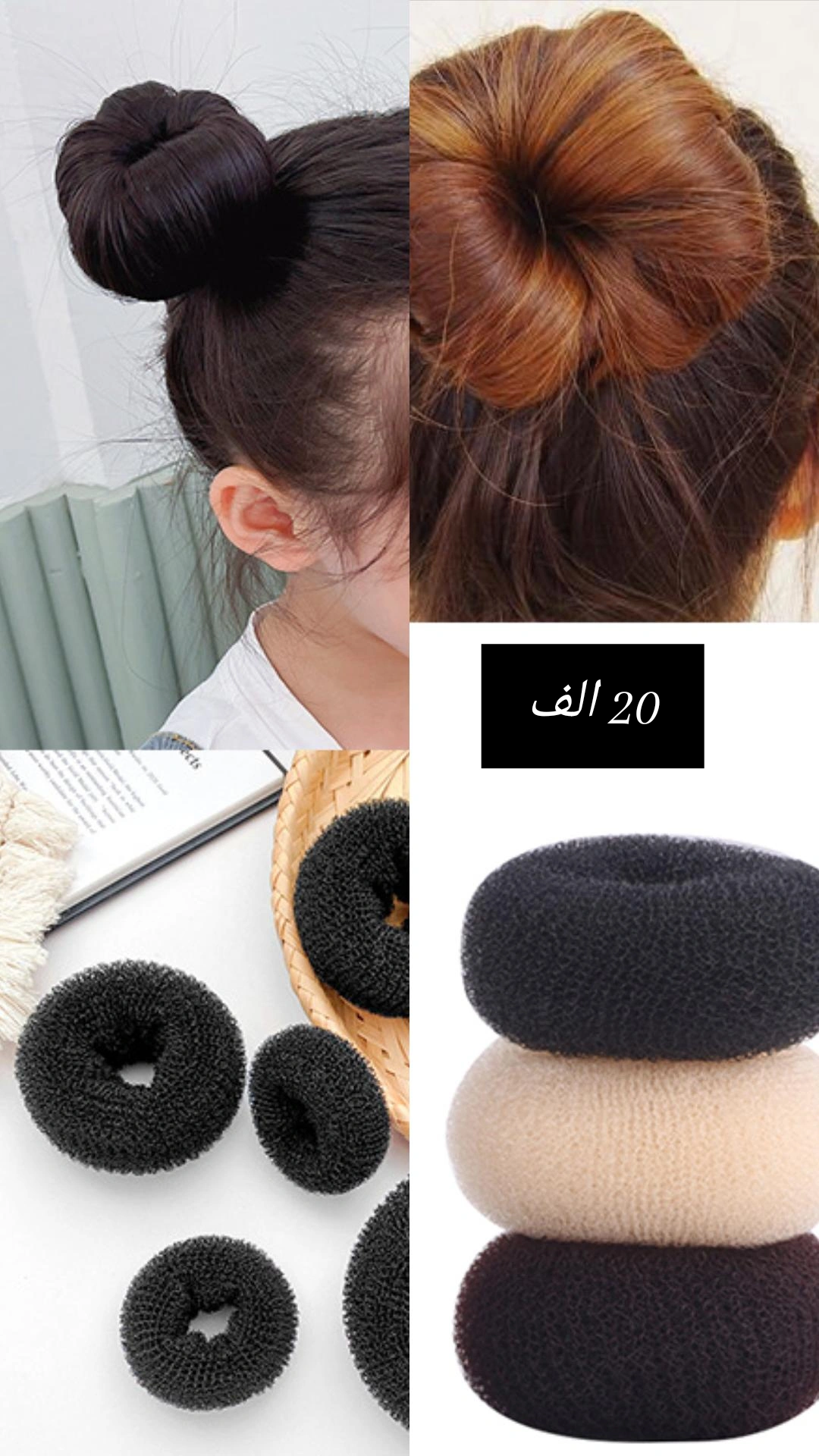 بونيه الكعكة للشعر