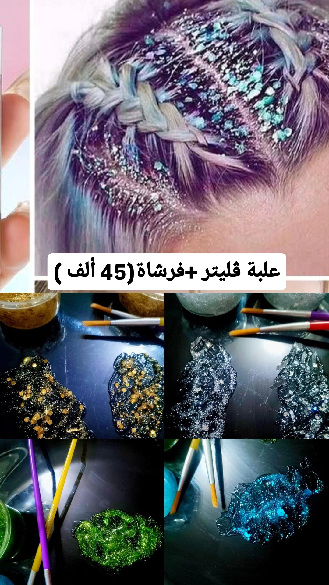 تاج بناتي لامع