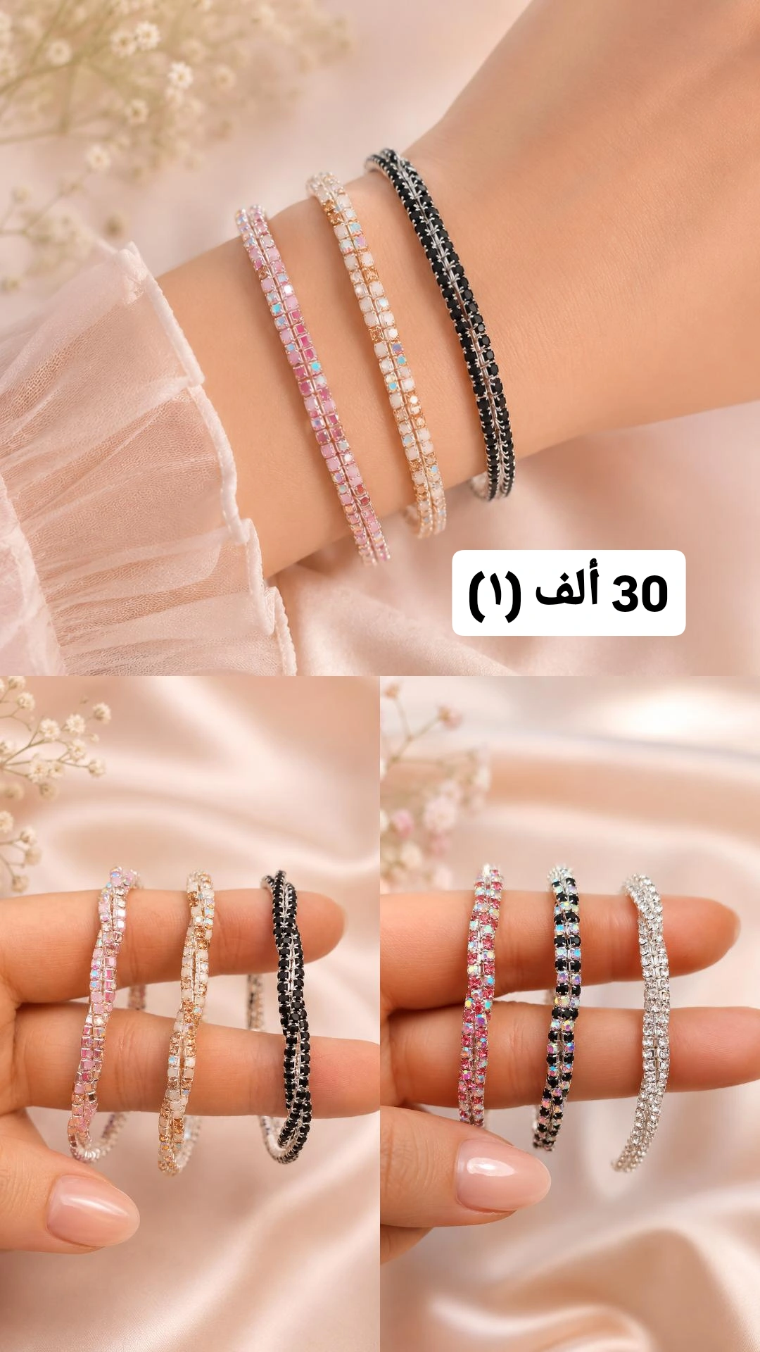 أساور كريستالية فاخرة