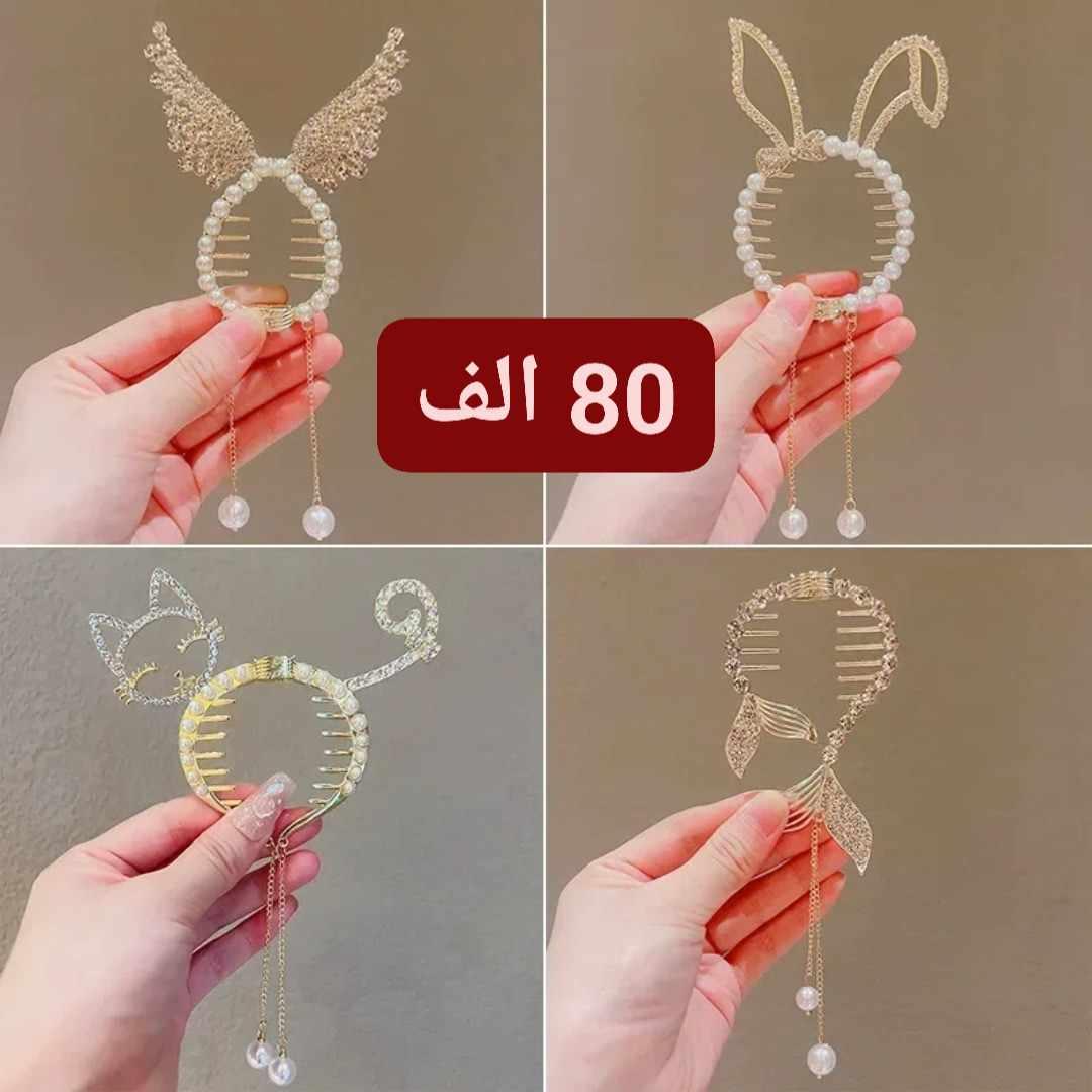 مشابك شعر مزينة