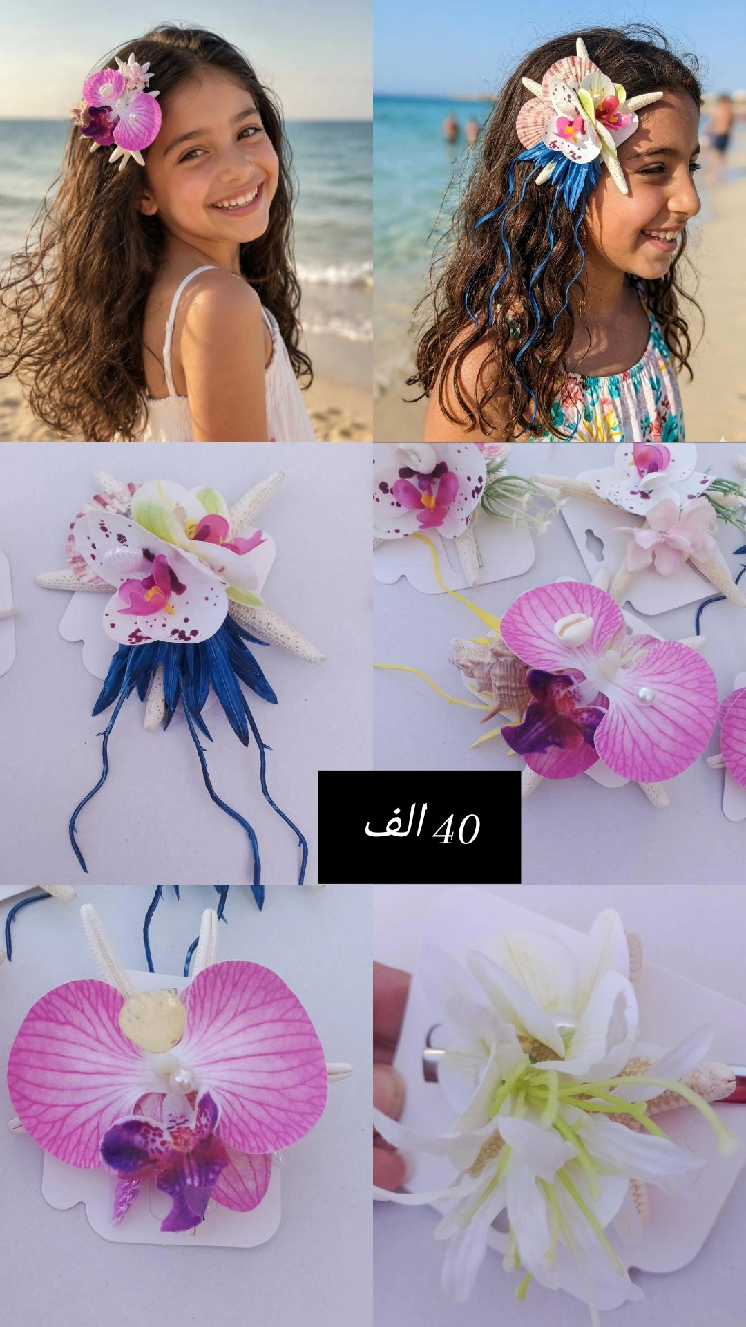 مشبك شعر ورد طبيعي