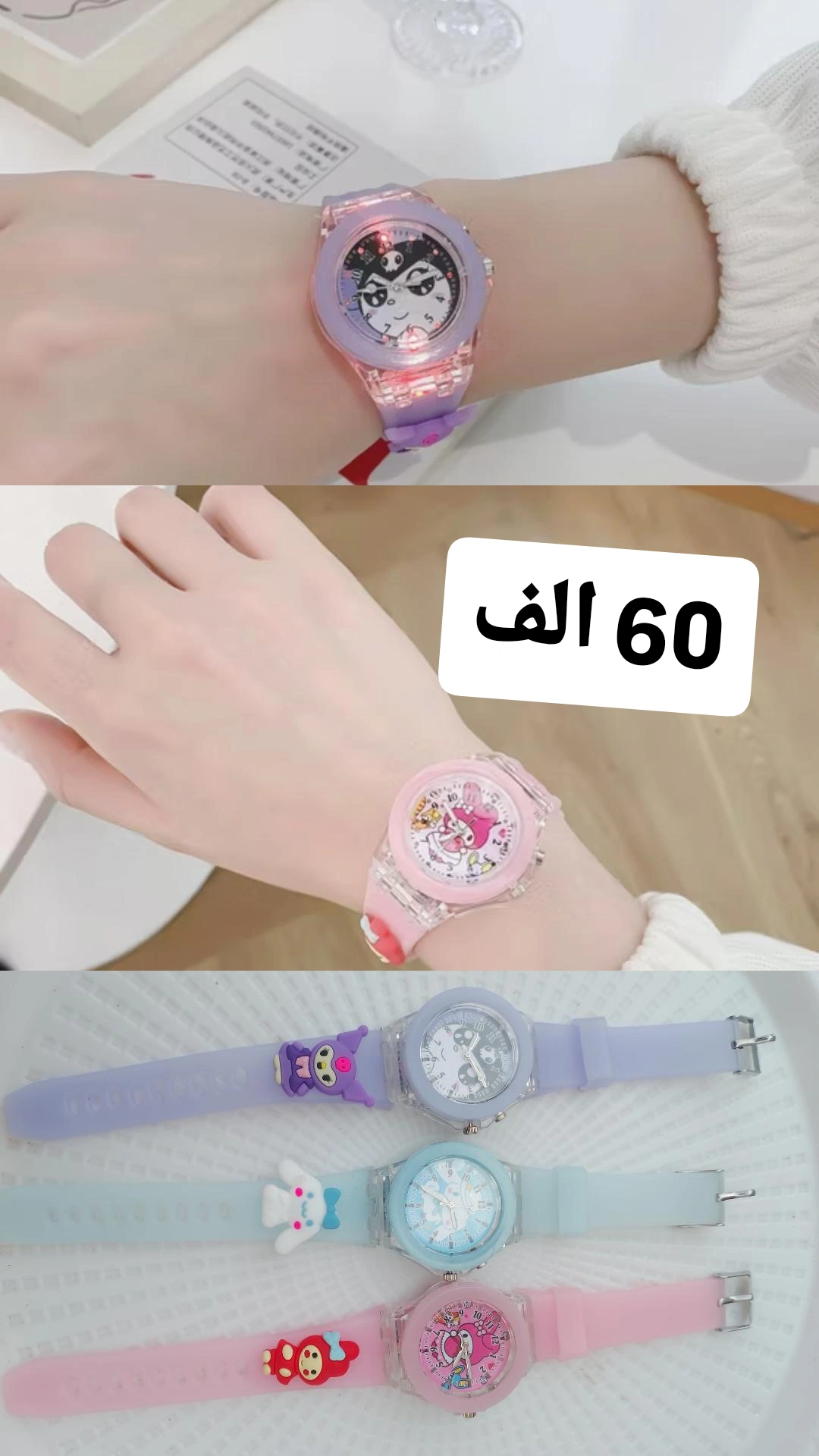 ساعة يد للأطفال كرتون