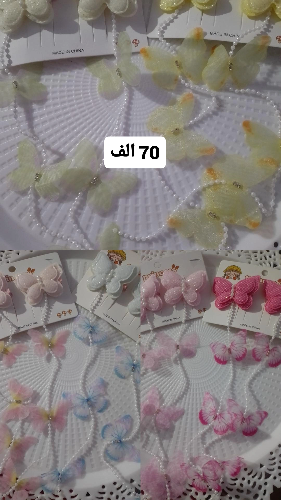 اكسسوار شعر فراشات