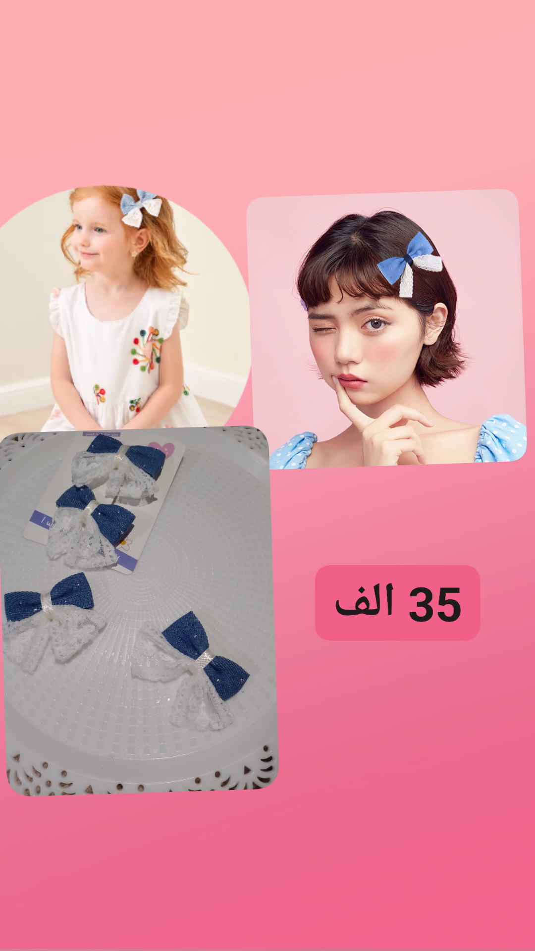 مشبك شعر بناتي ستايل عصري جينز