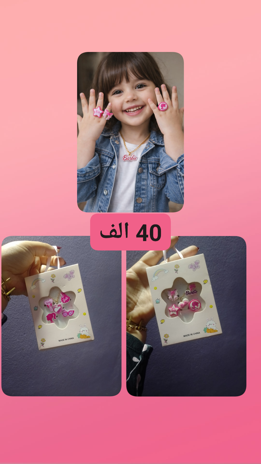 طقم اكسسوارات بناتي