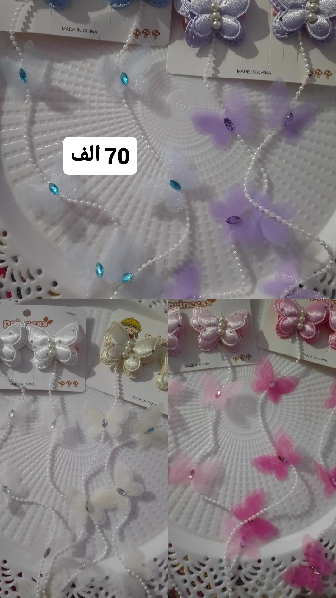 اكسسوار شعر فراشات
