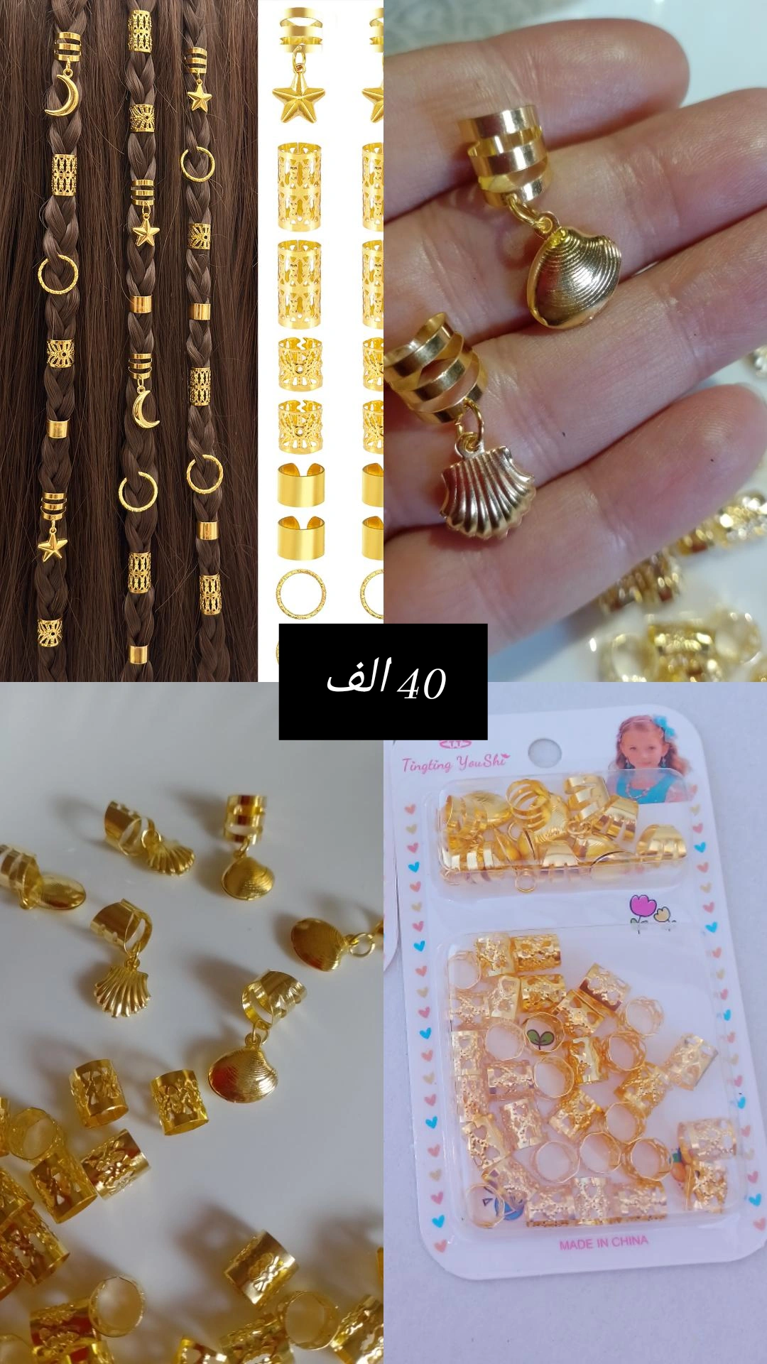 اكسسوارات ضفائر ذهبية