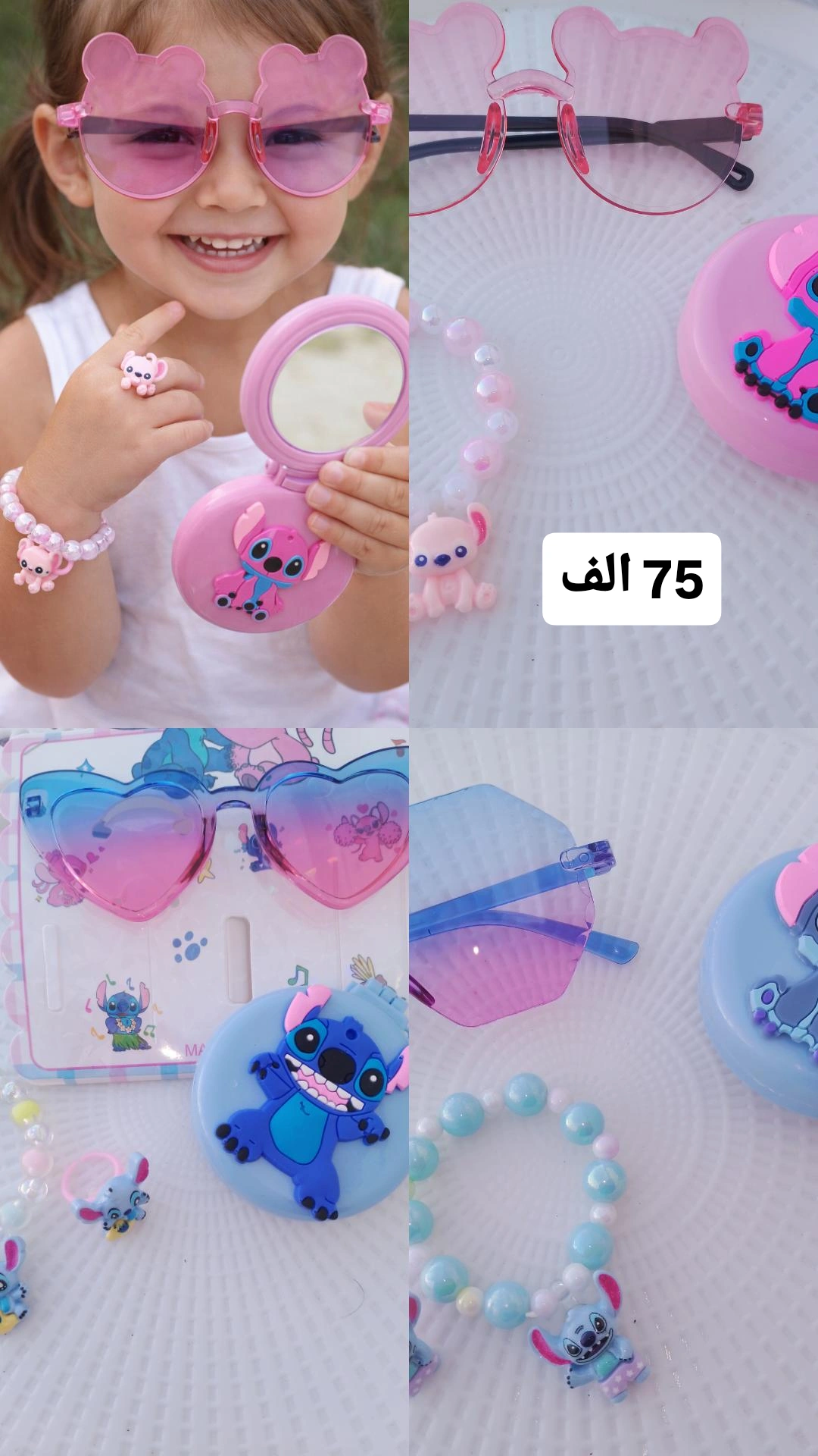 طقم اكسسوارات بناتي ستتش