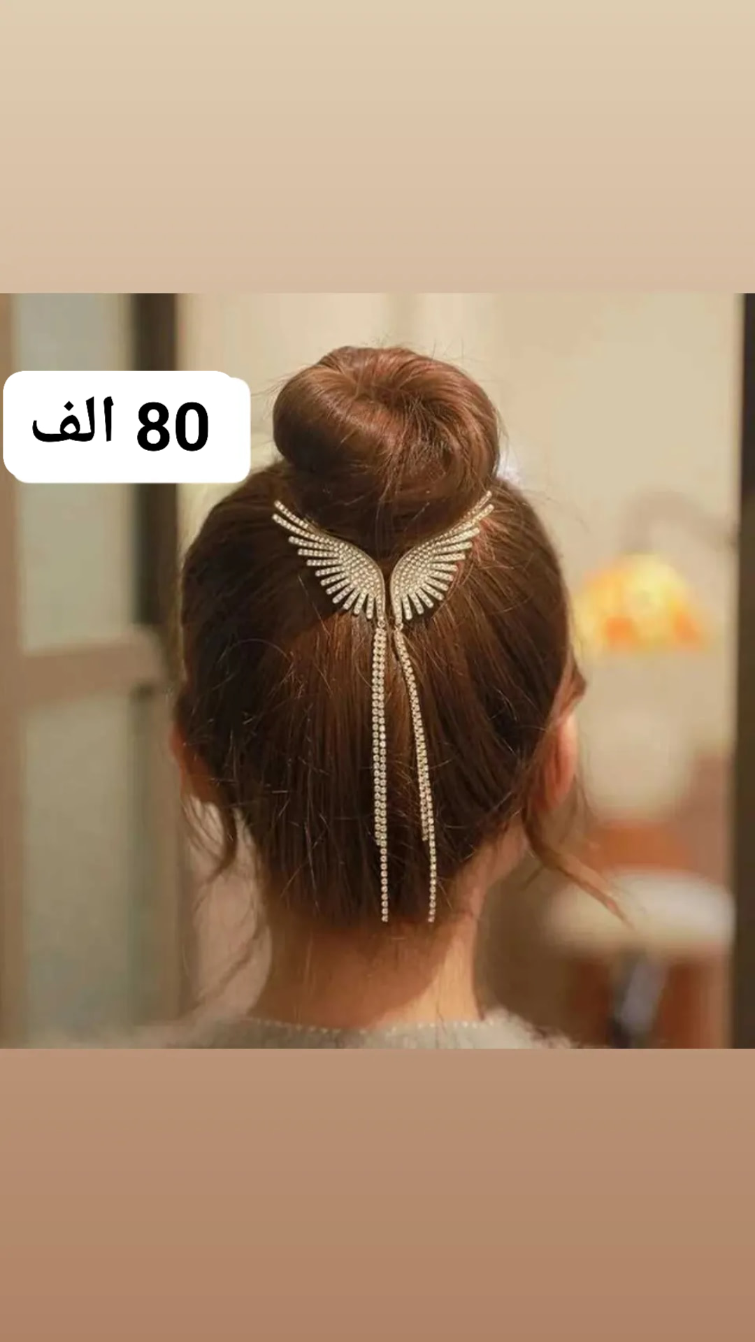 اكسسوار شعر فاخر
