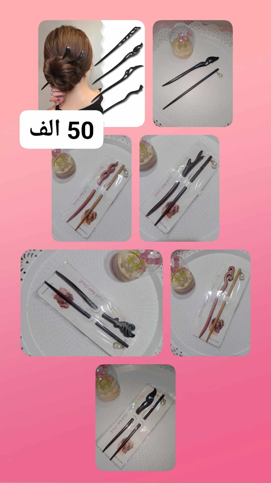 دبابيس شعر عصرية