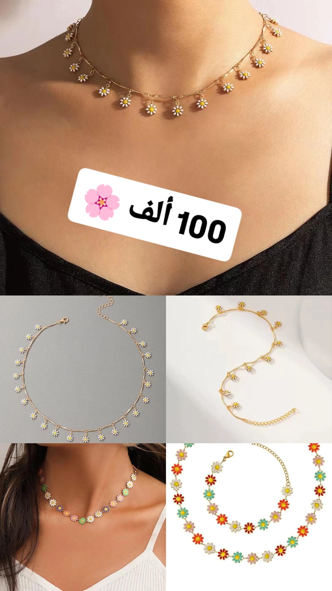 قلادة أزهار ذهبية