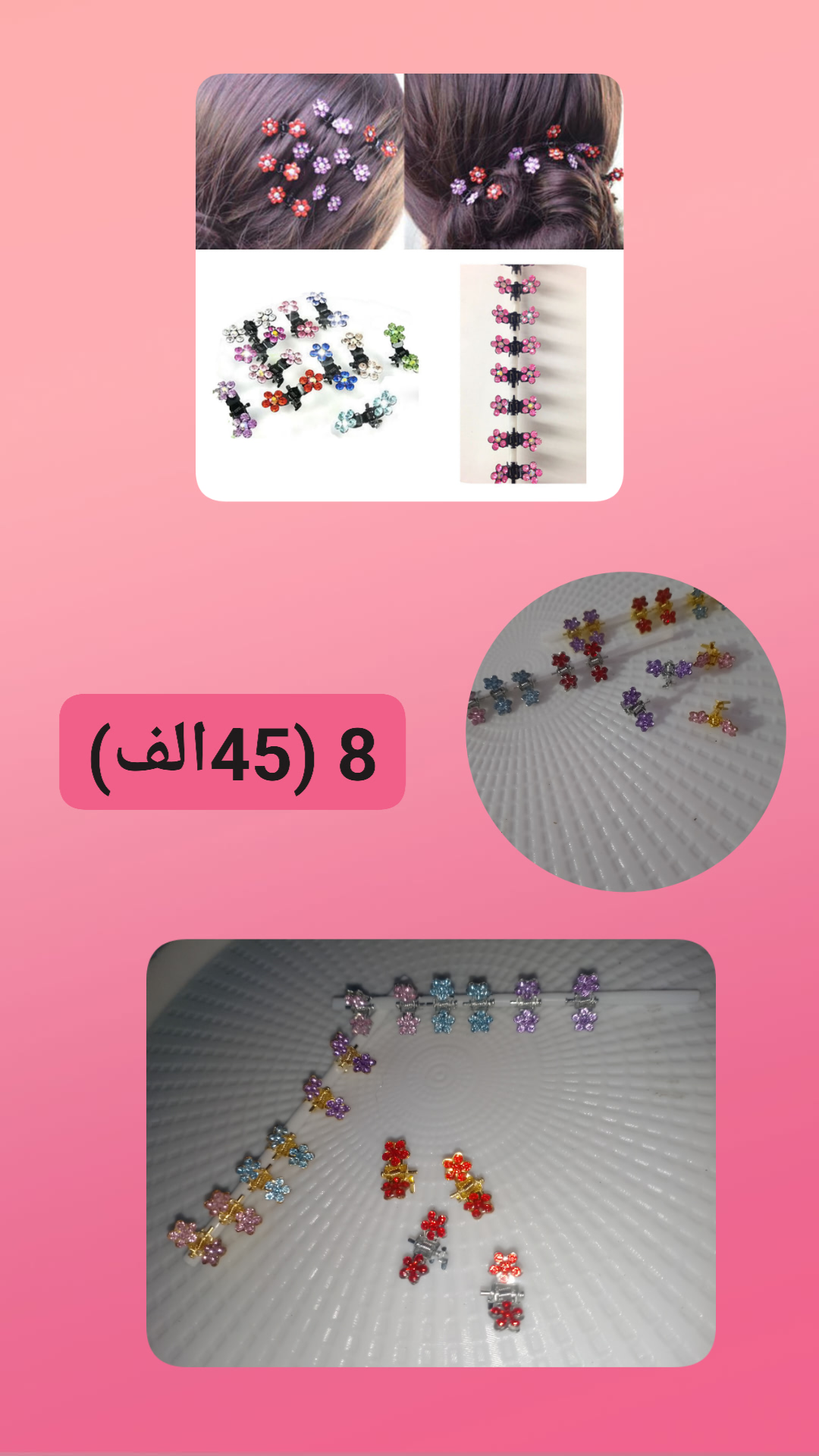 مشابك شعر صغيرة مزينة