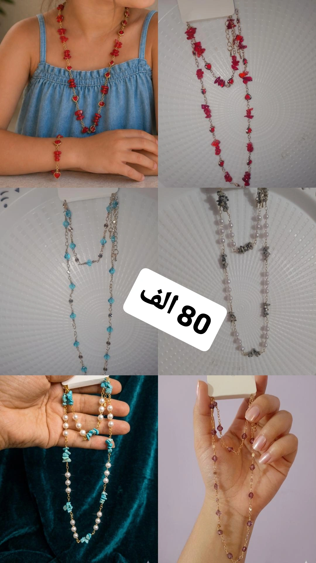 قلادة خرز ملونة