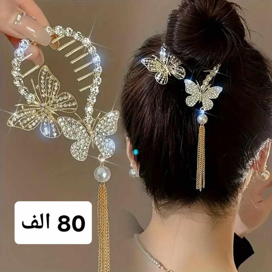 مشبك شعر الفراشة الفاخر