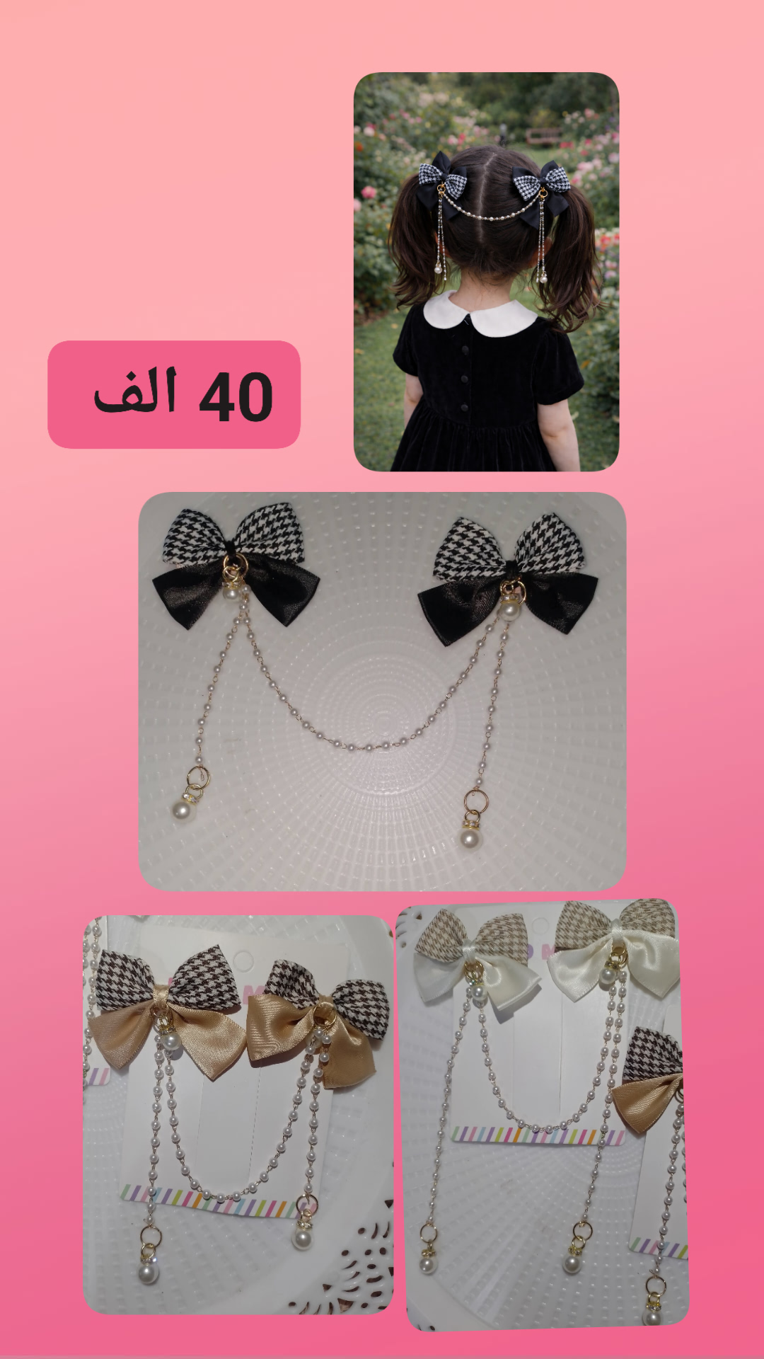 اكسسوار شعر فيونكة للبنات