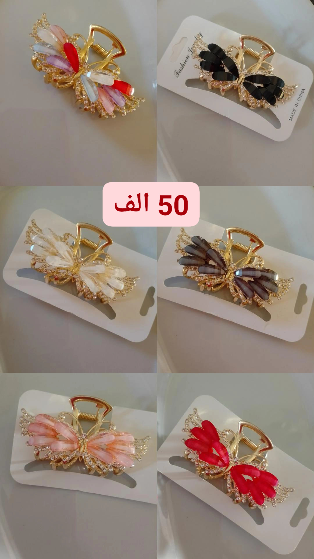 مشبك شعر فراشة أنيق