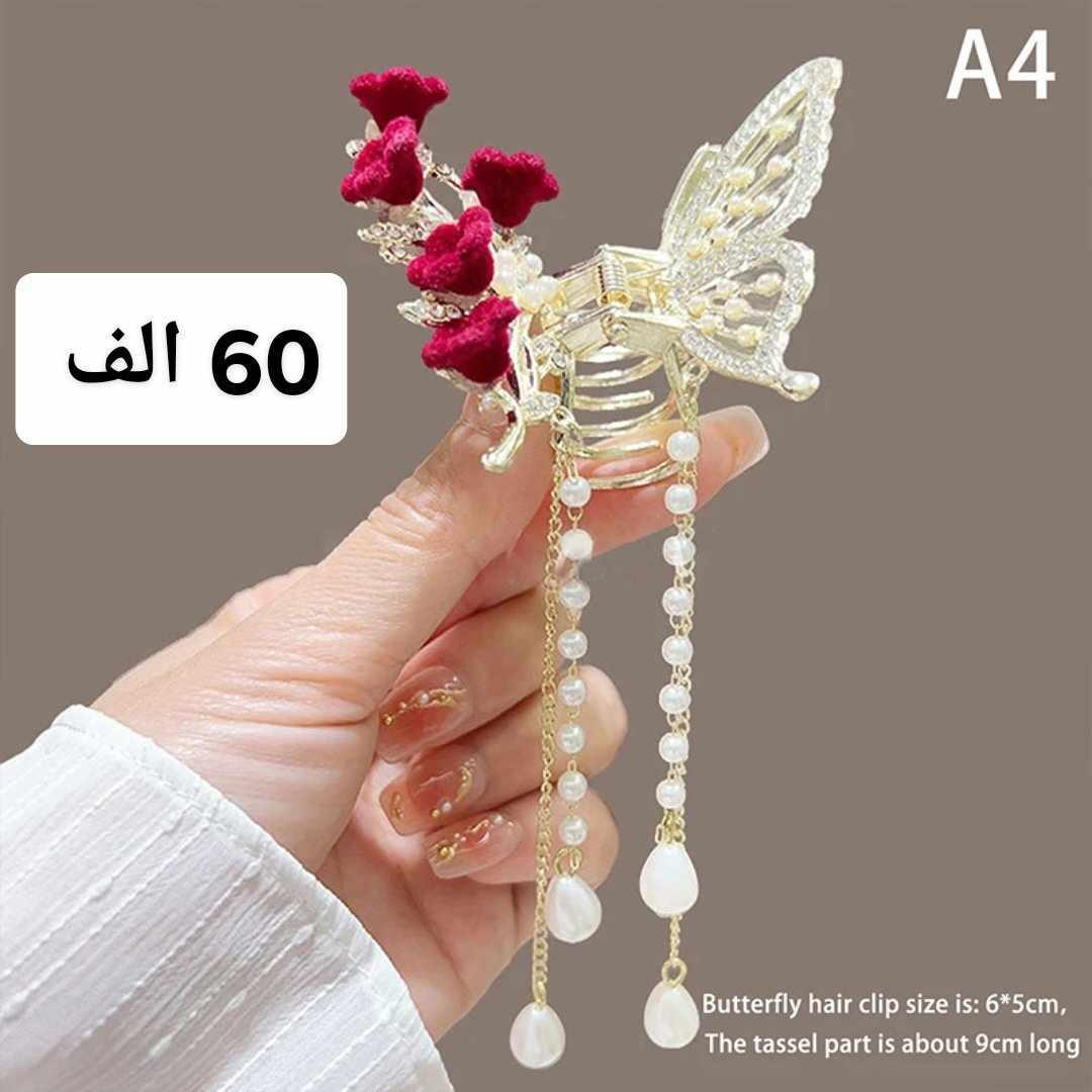 مشبك شعر فراشة مزين باللؤلؤ