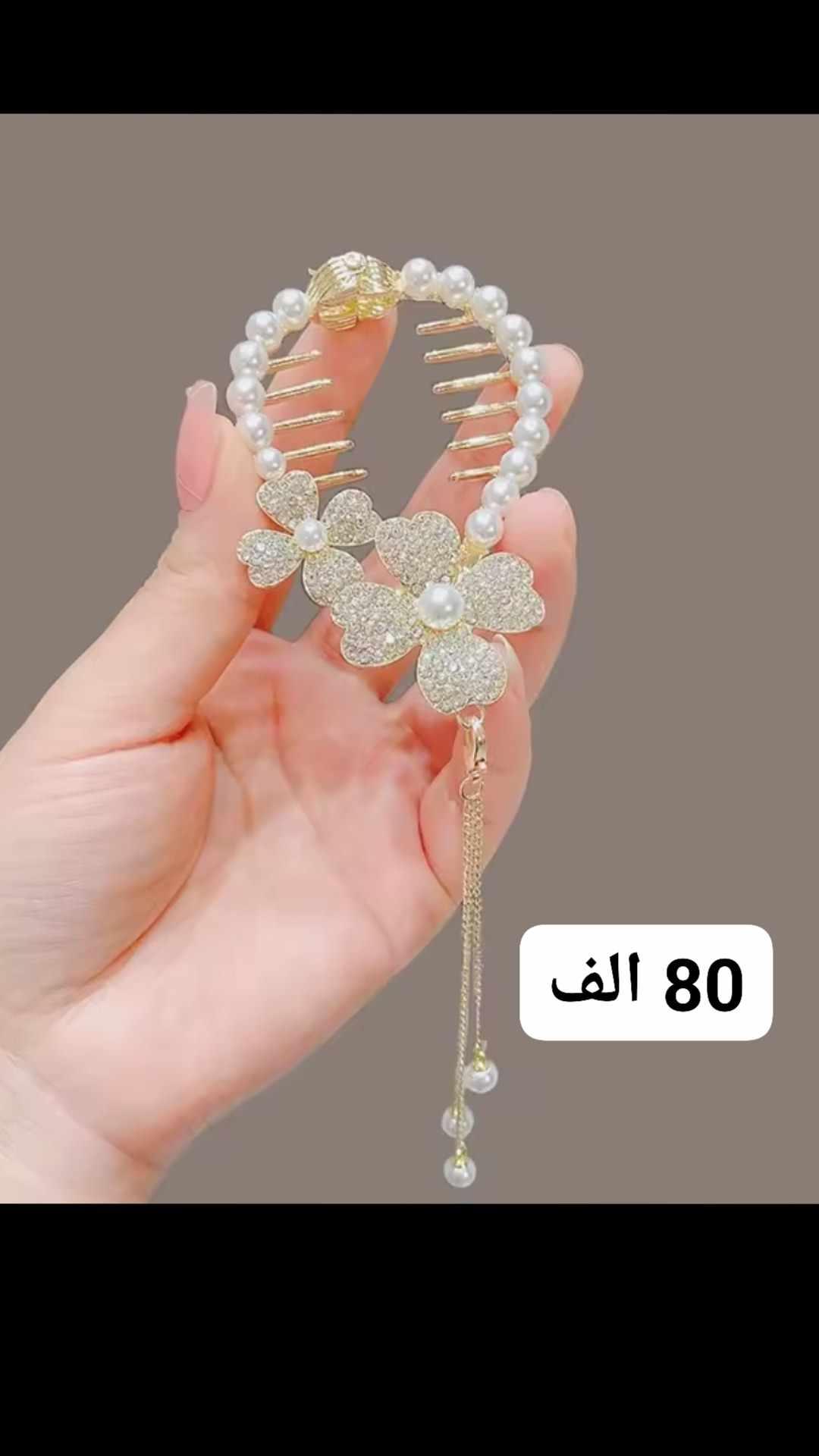 مشبك شعر فاخر باللؤلؤ
