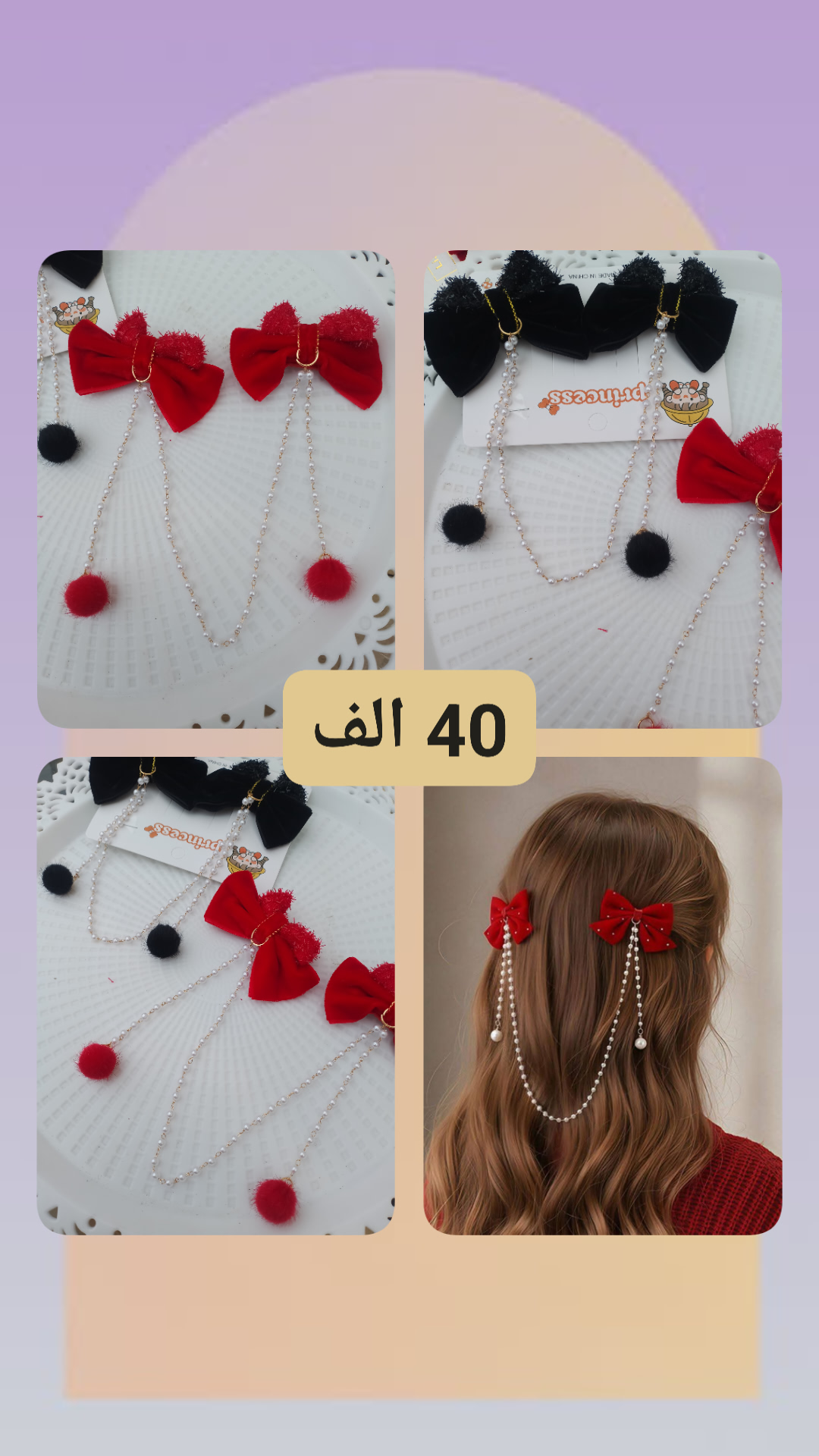 اكسسوارات شعر للبنات