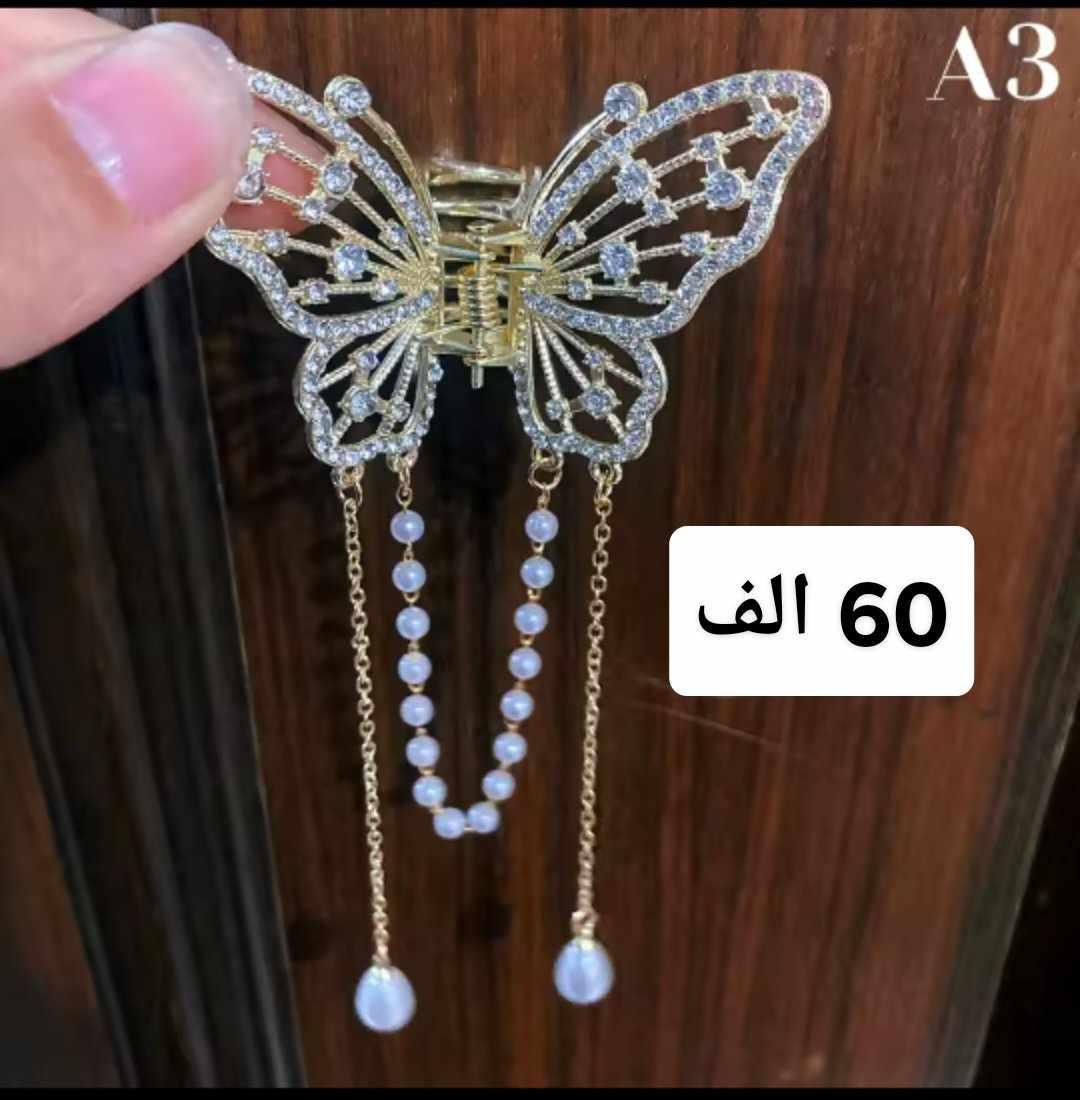 مشبك شعر فراشة فخم