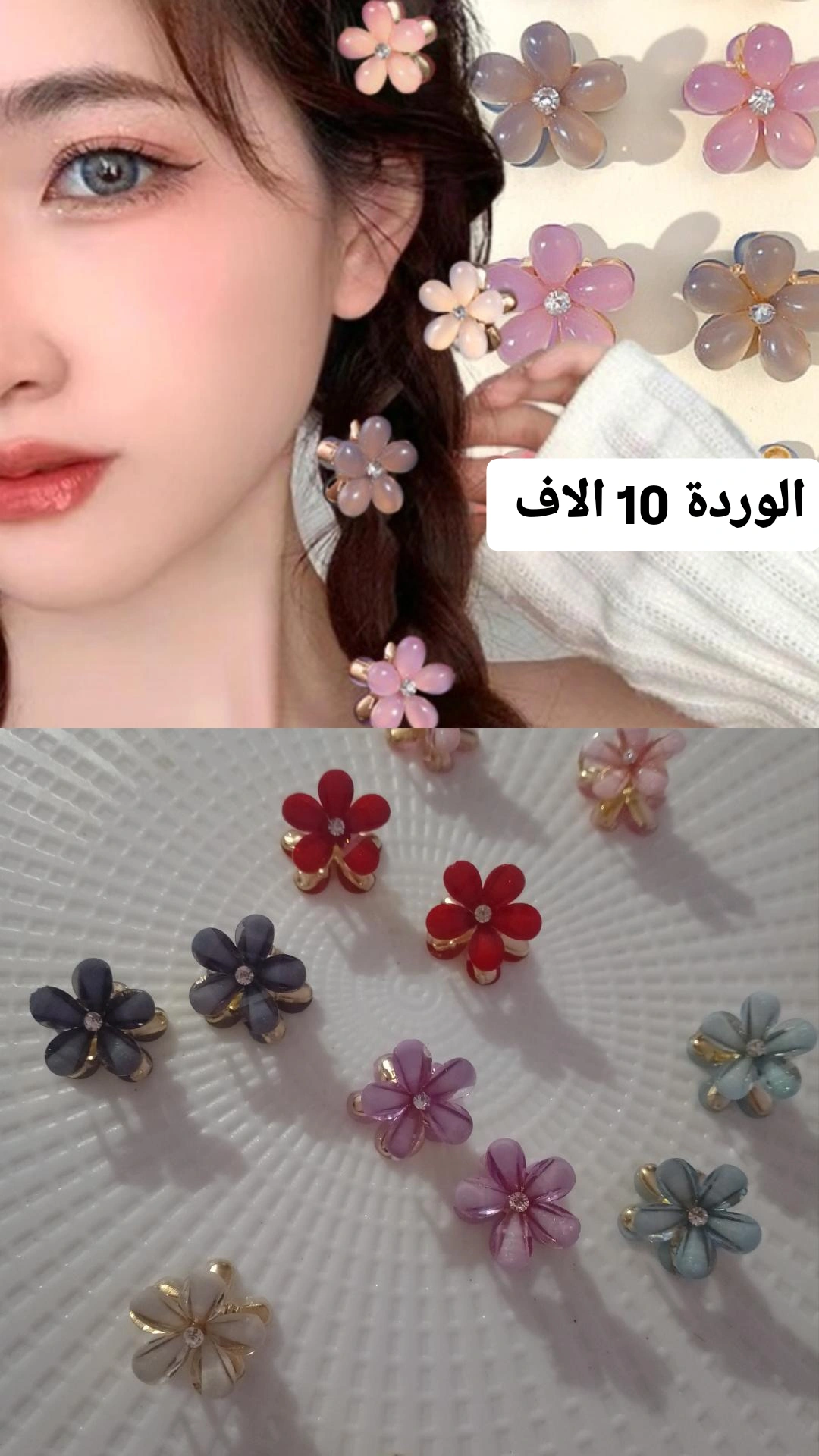 مشابك شعر على شكل وردة