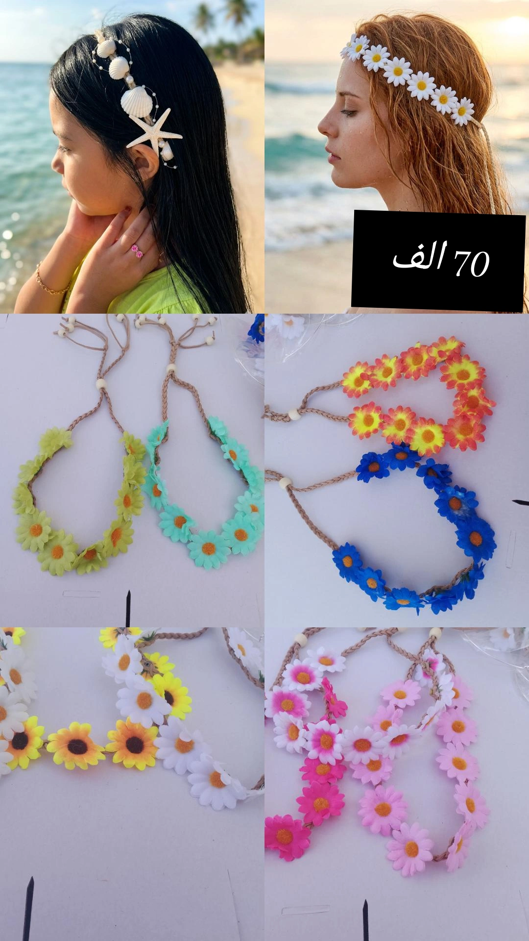 تاج رأس ورود صيفي