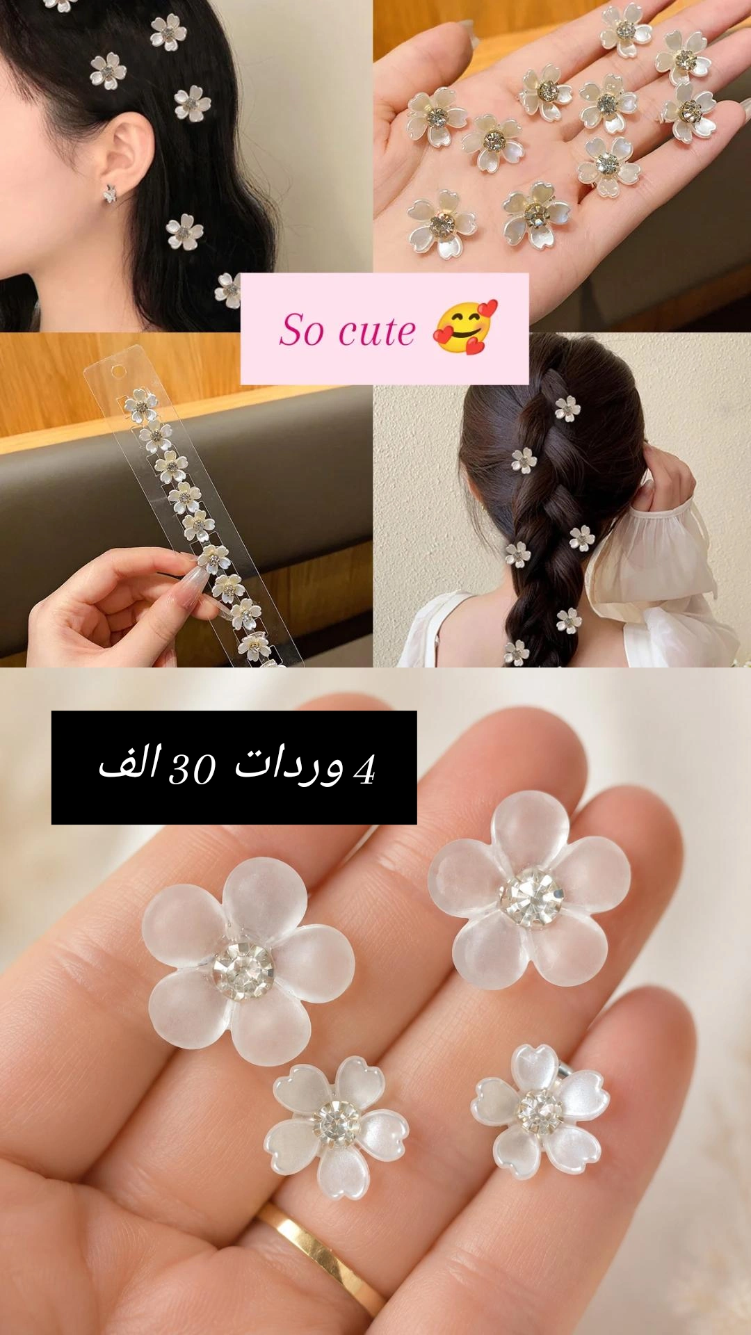 تاج بناتي لامع