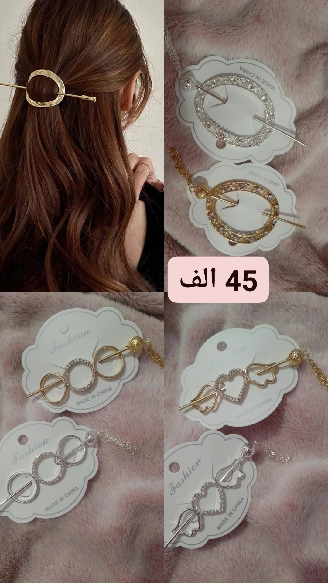 مشابك شعر معدنية عصرية