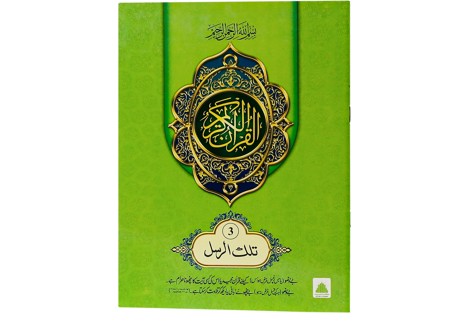Nazra Parah Single