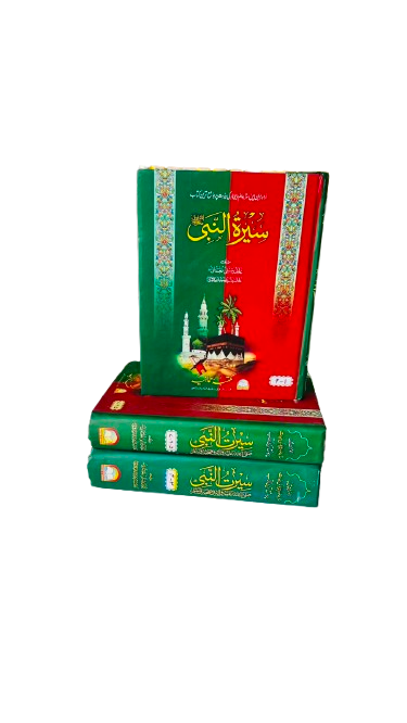 Seerat Un Nabi ( SAWW) Shibli Naumani ( 3 VOLUME)