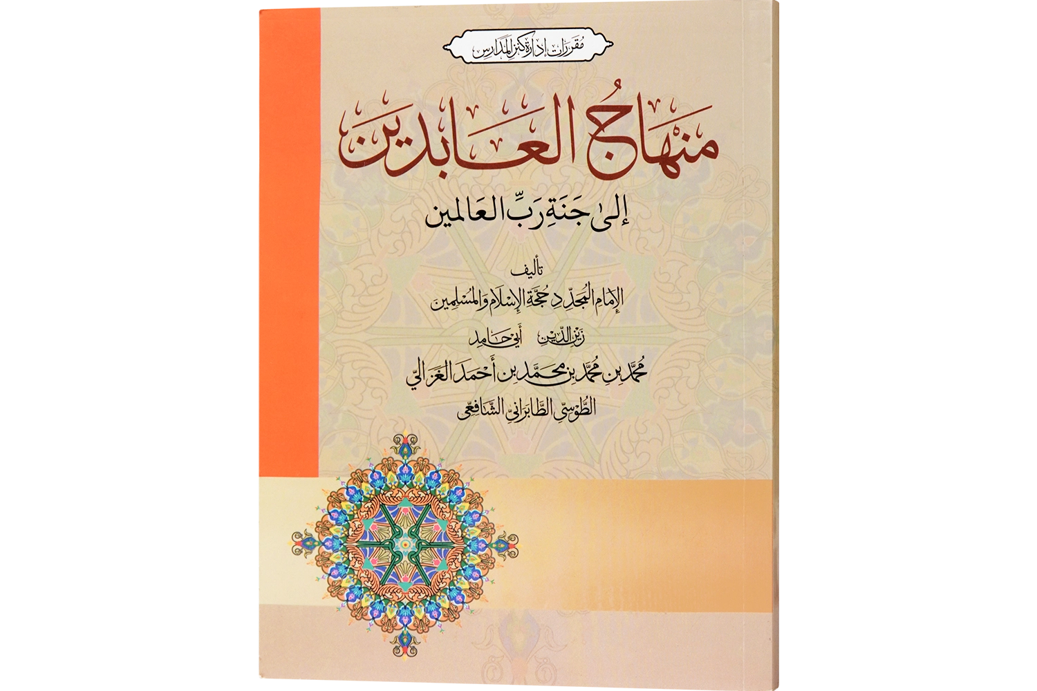Minhaj Ul Abideen Arabi - Darsi Arabic (Sn) 