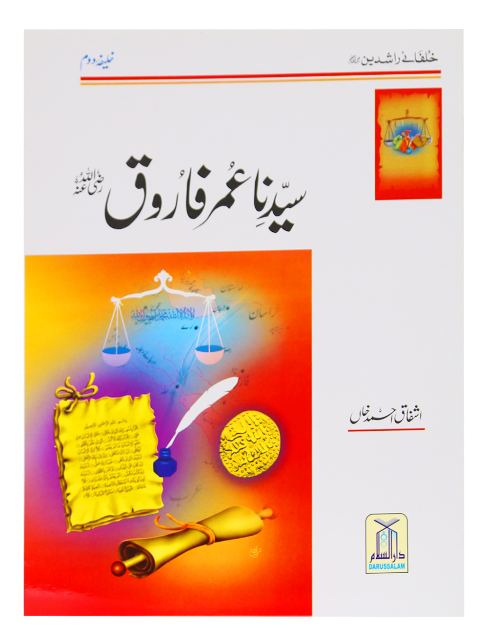 Syedna Umar Farooq (R.A) Kids