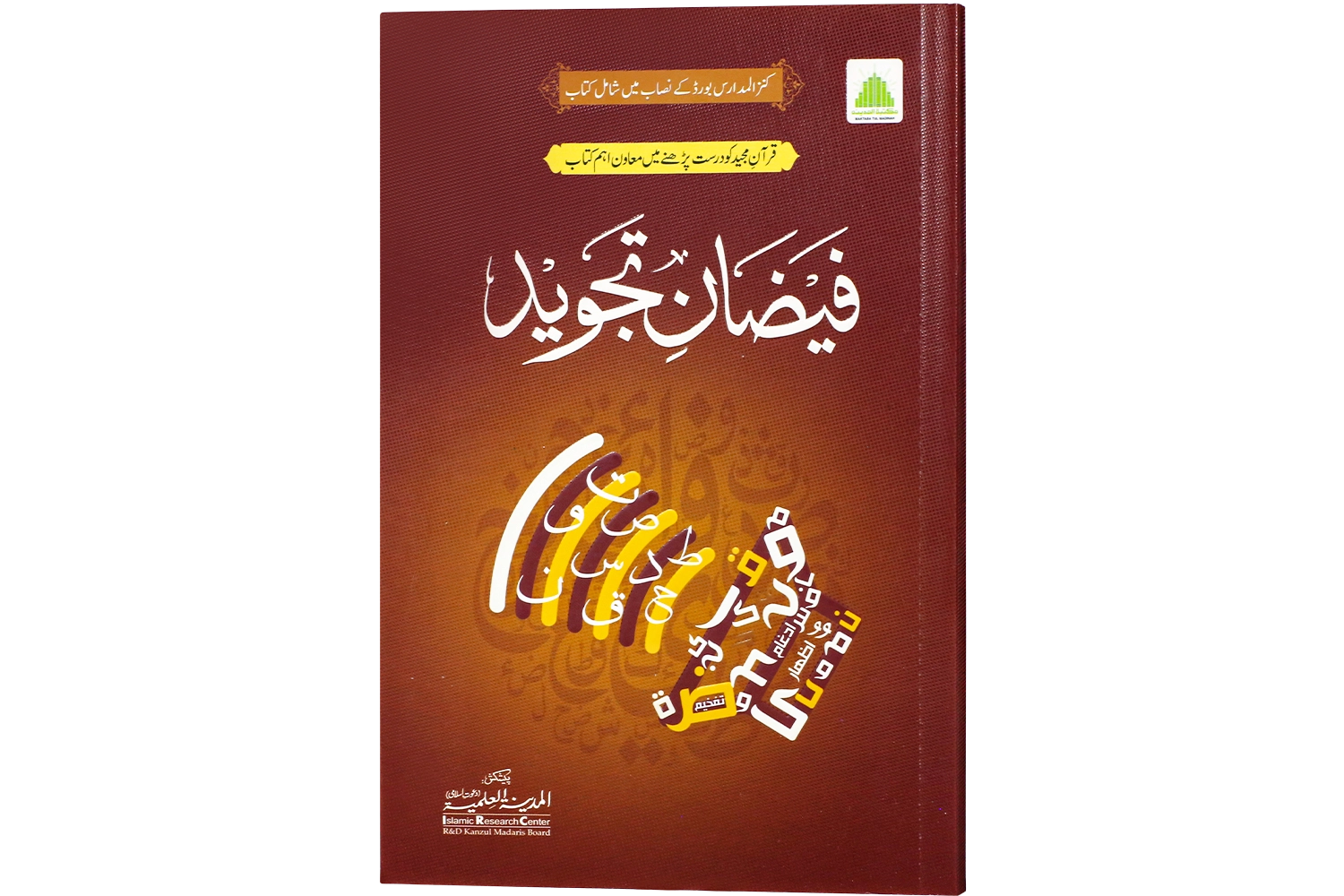 Faizan-e-Tajveed
