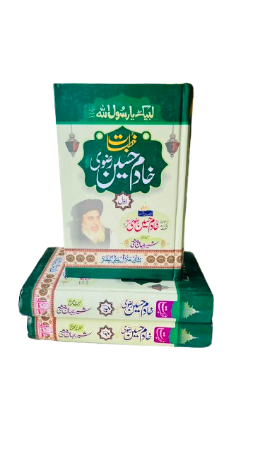 Khutbat e Khuddam-e-Hussain Rizvi 3 Volume Set
