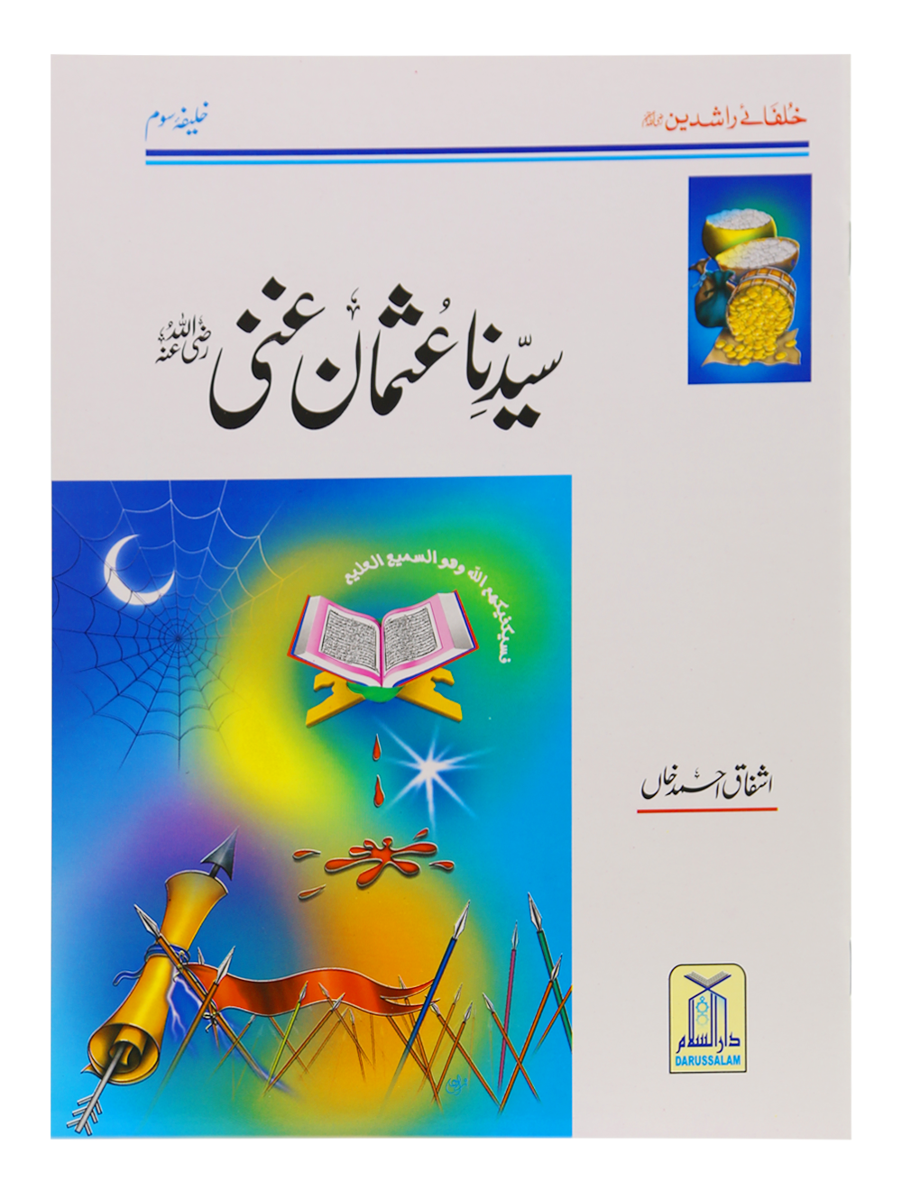 Hazrat Usman Ghani (R.A) Kids