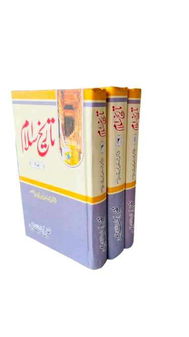 Tareekh e Islam ( Akbar Khan 3 Volume Set)