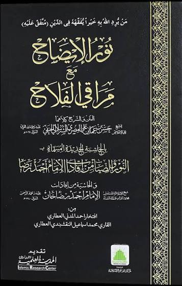 Noor-ul-Eza Mtm