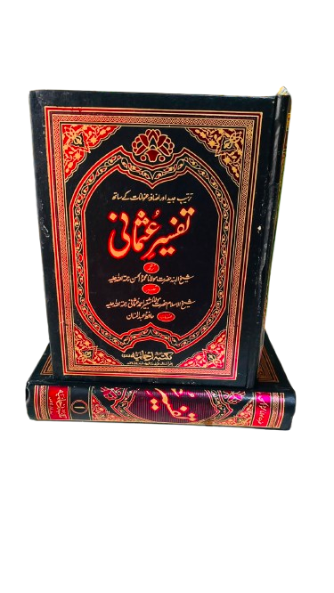 Tafseer e Usmani 2 Volume Set