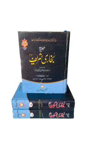 Sahih Bukhari Sharif (Urdu Translation) 3 Vol Set