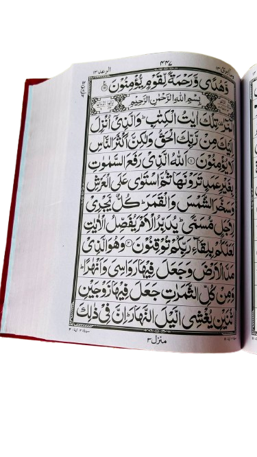 Quran Majeed 12 Line Moty Haroof