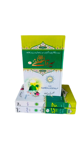 Seerat-ul-Mustafa (SAWW) Book Kandhalvi sb 2 color 