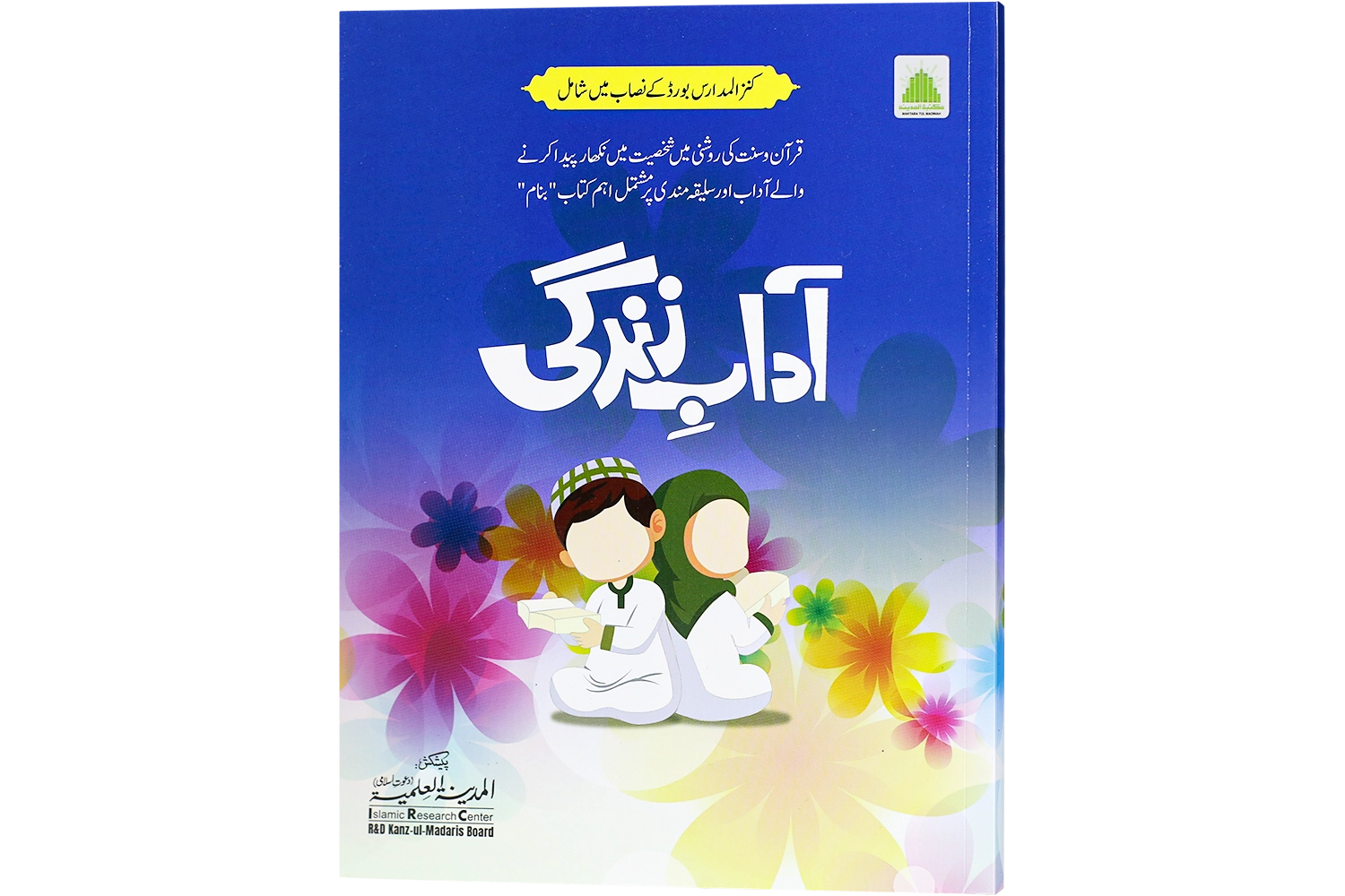 Adaab-e-Zindagi