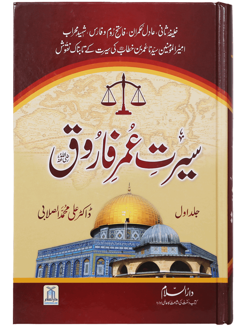 Seerat Umar Farooq R.A - Imported- 2 Volumes Set